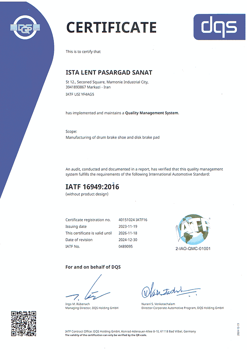 گواهینامه IATF 16949 2016